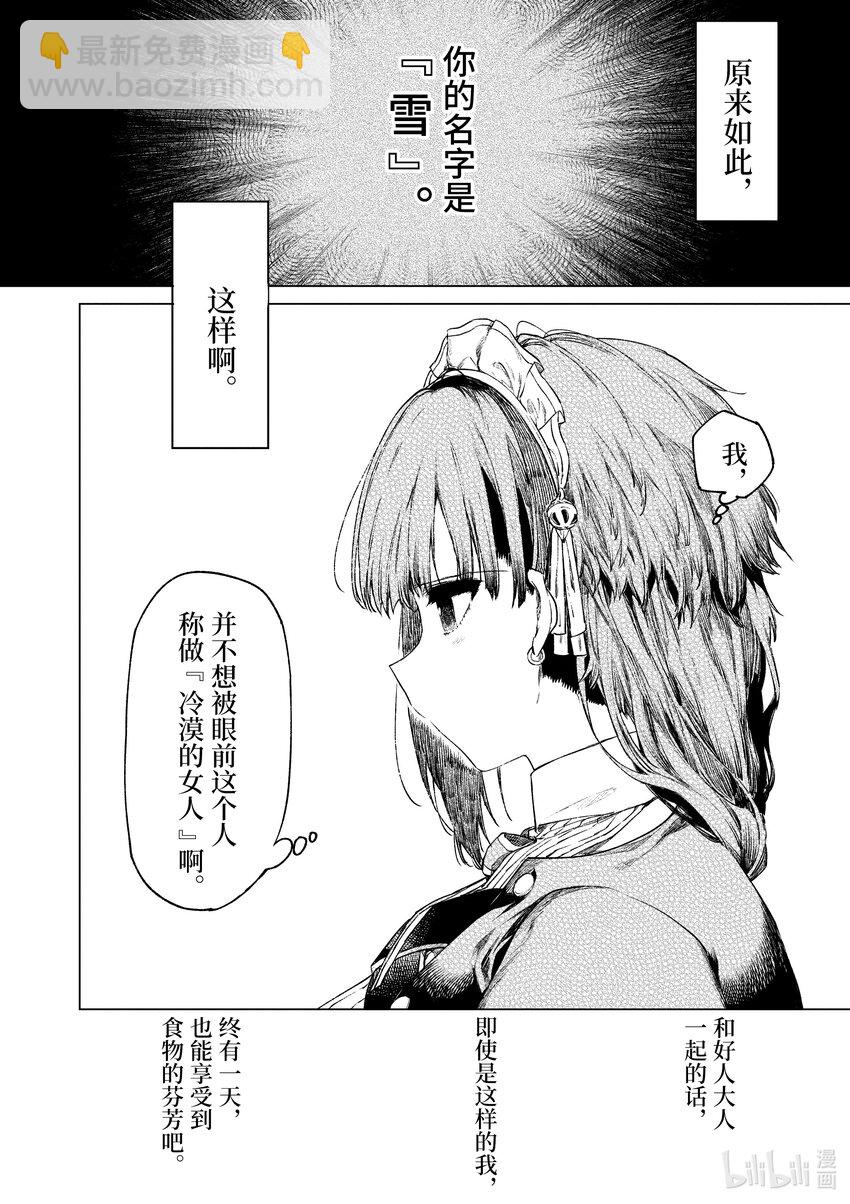 3 与你命运的邂逅15