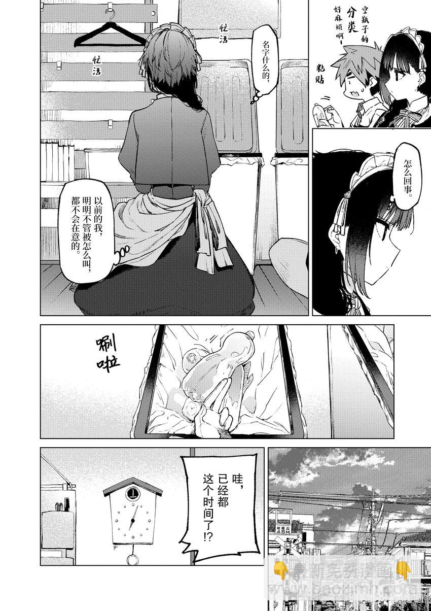 3 与你命运的邂逅5