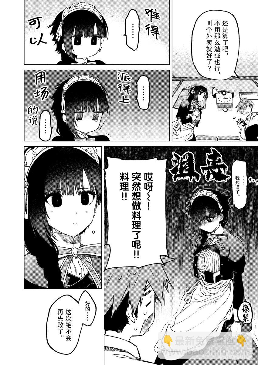 3 与你命运的邂逅7