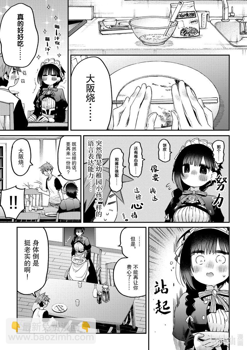 6 你的名字是——14