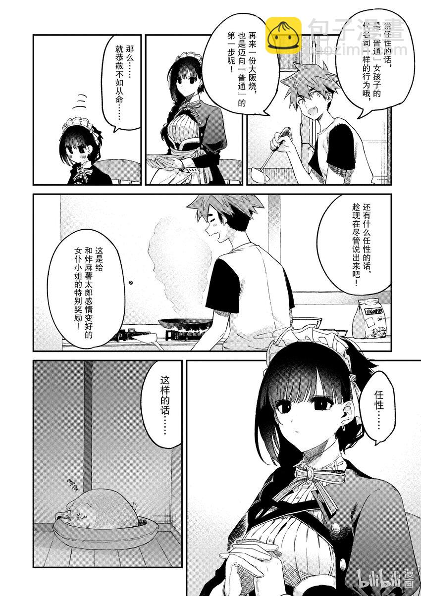 6 你的名字是——15