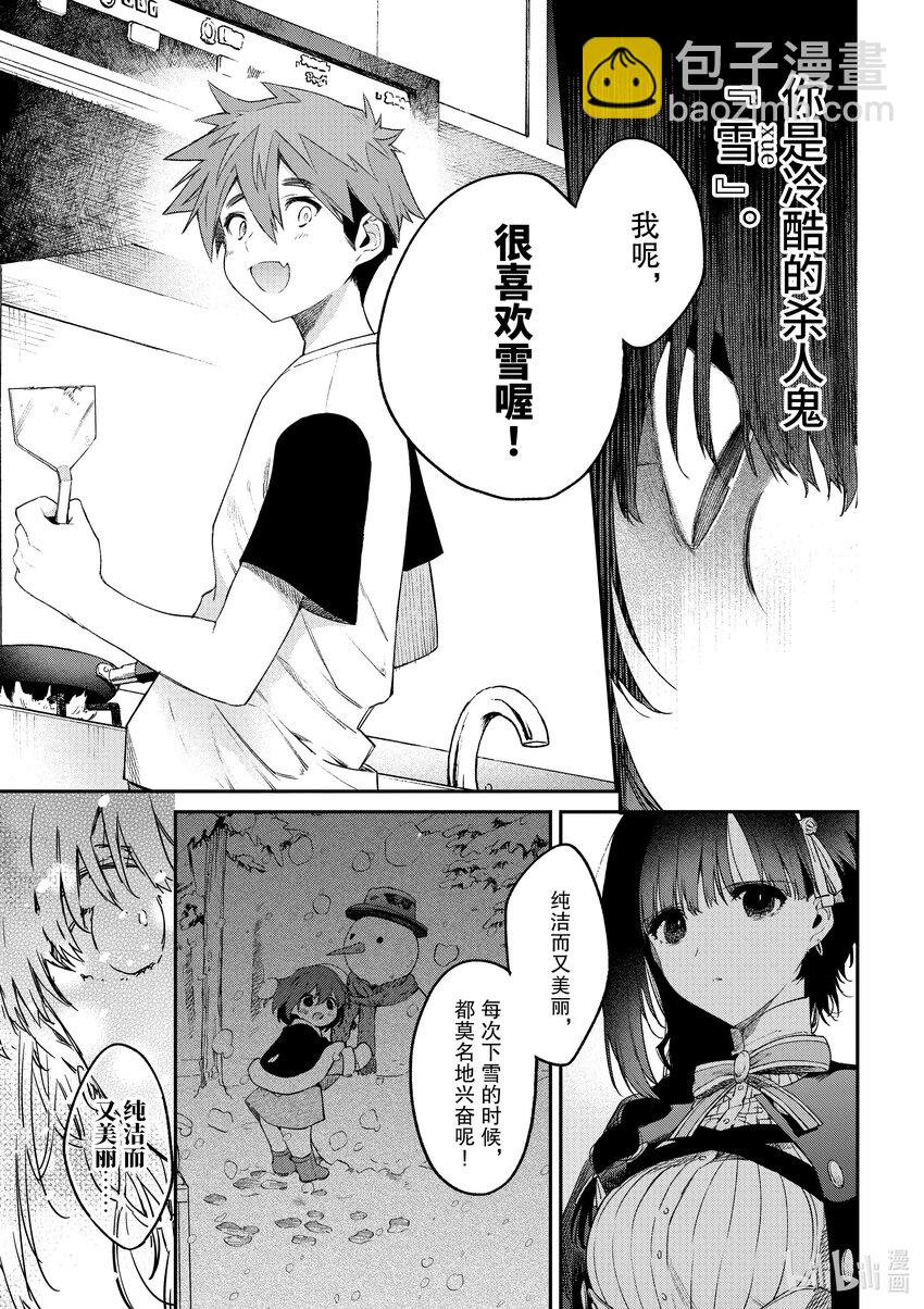 6 你的名字是——18