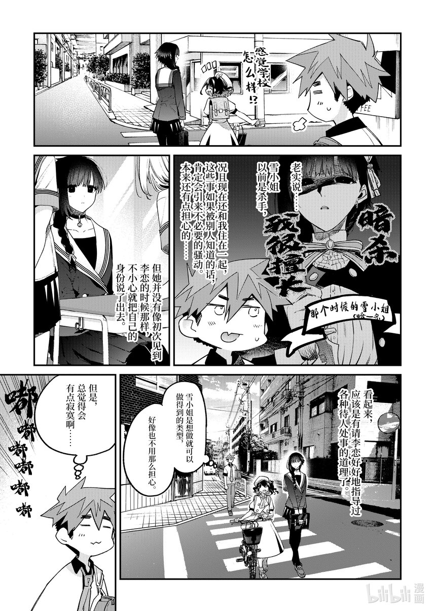 8 你是女高中生8