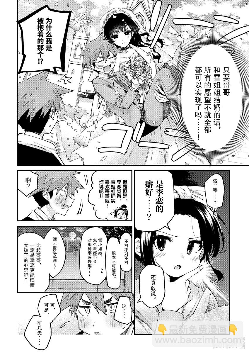 10 刚洗完澡的你3