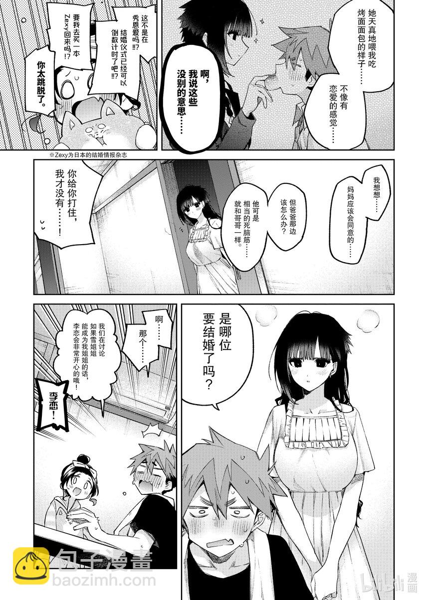 10 刚洗完澡的你4
