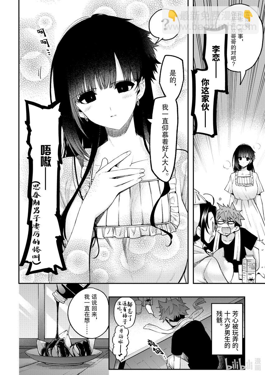 10 刚洗完澡的你5