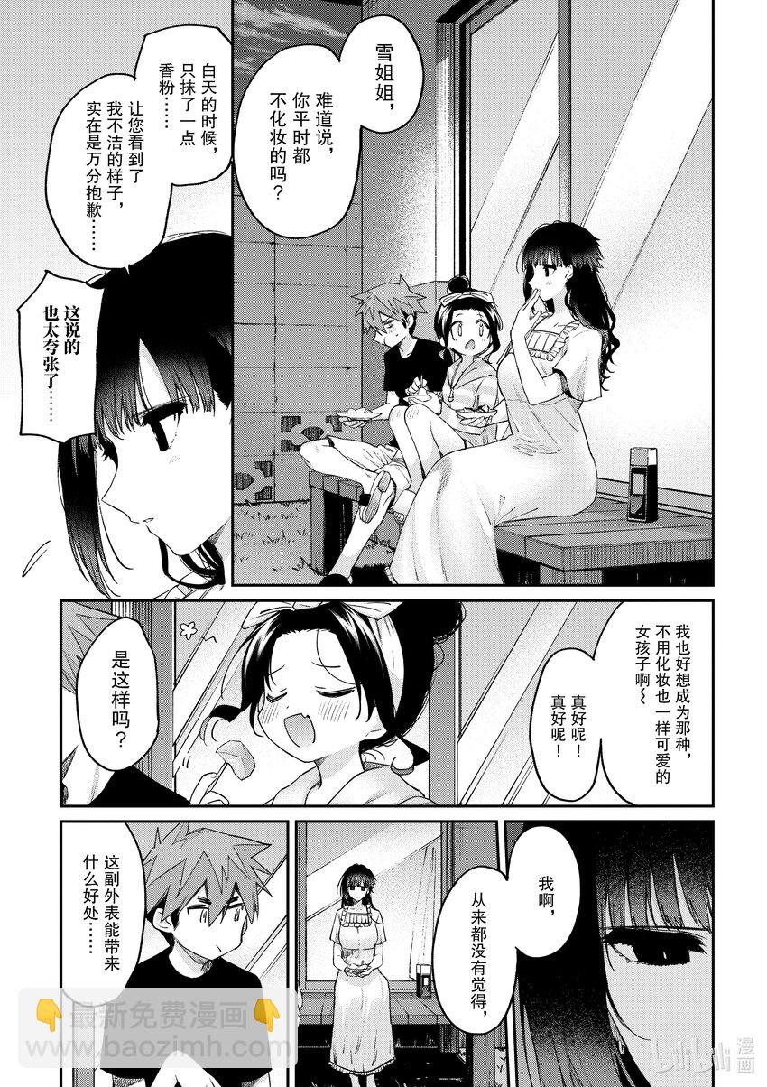 10 刚洗完澡的你6