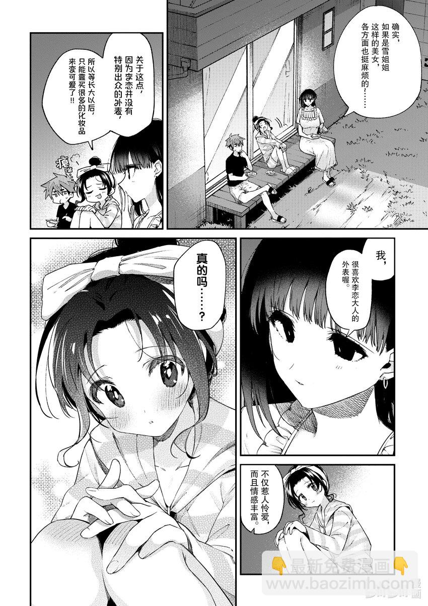 10 刚洗完澡的你7