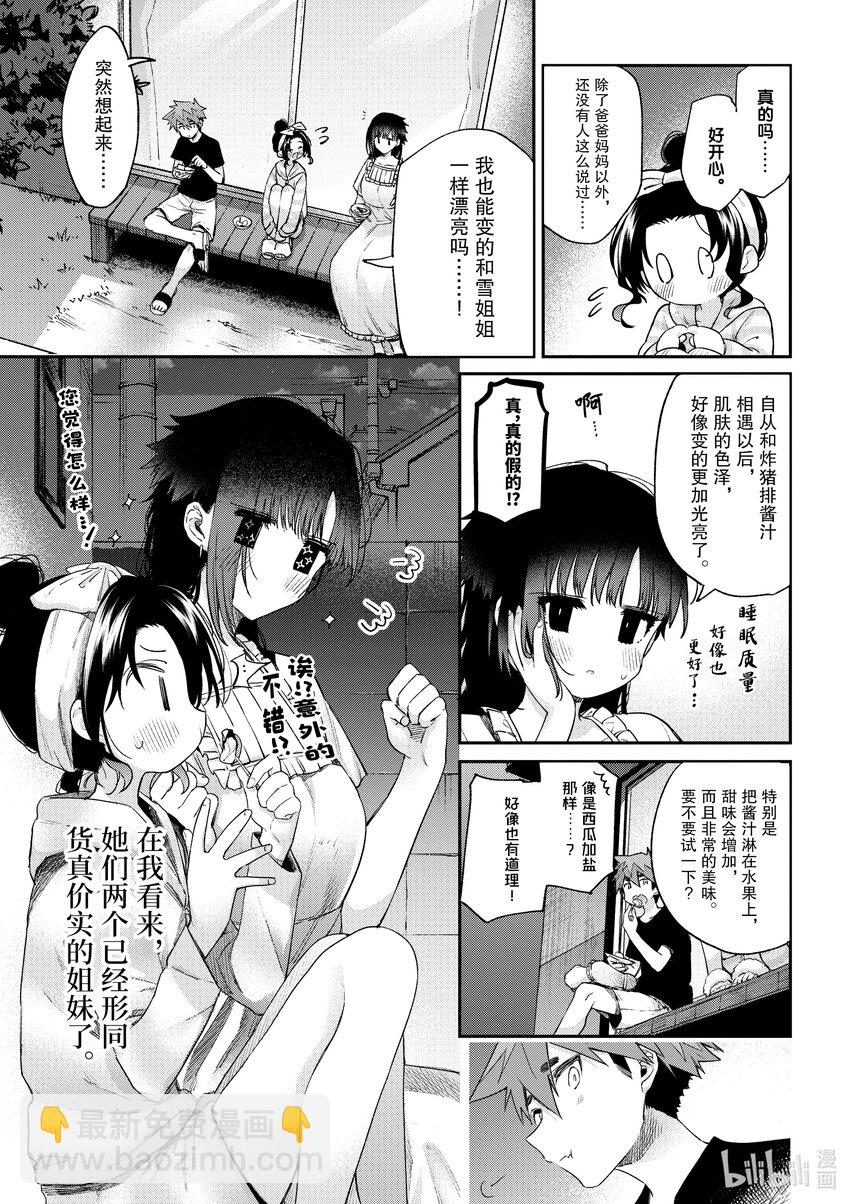 10 刚洗完澡的你8