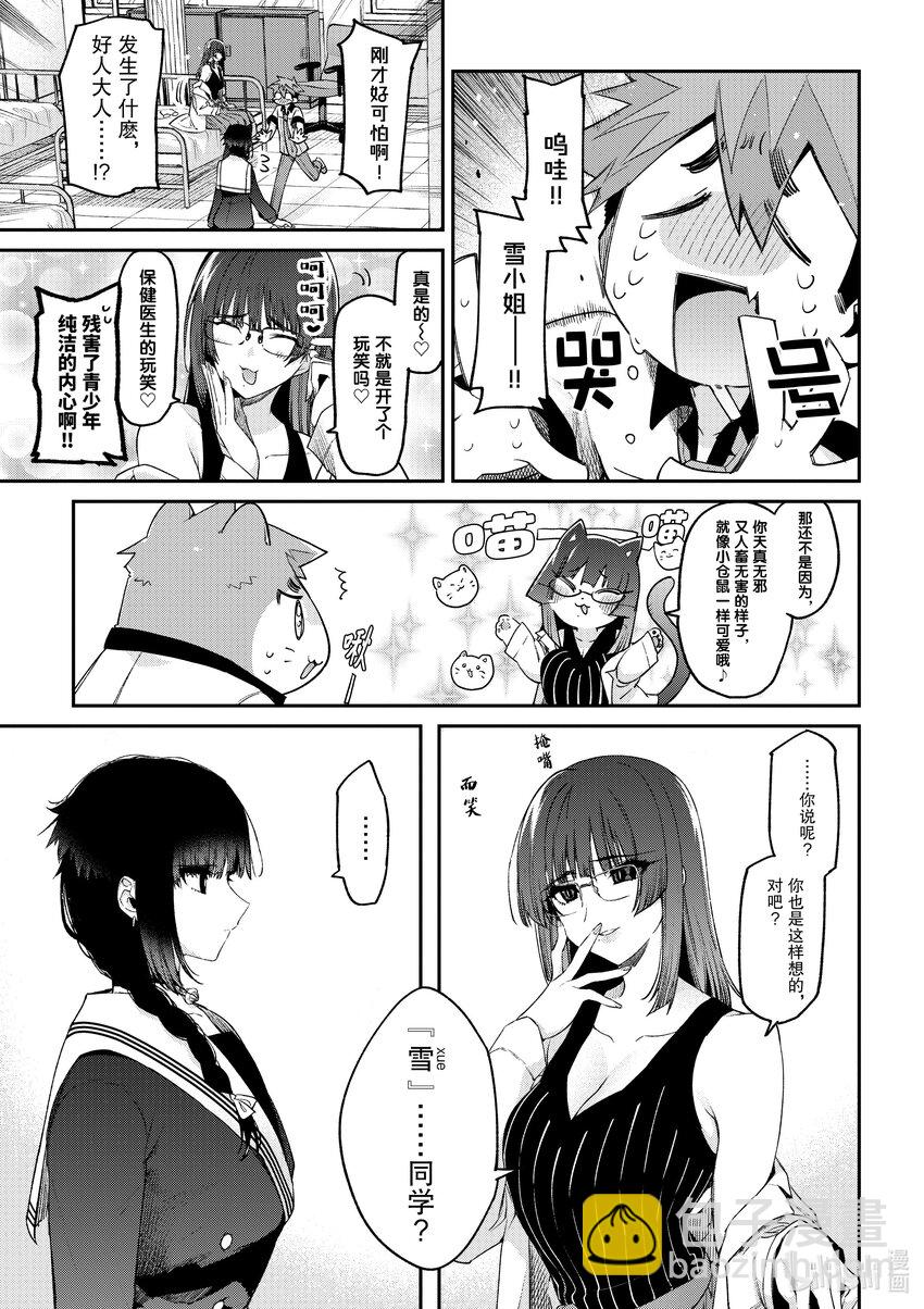 11 你是猫咪吗12