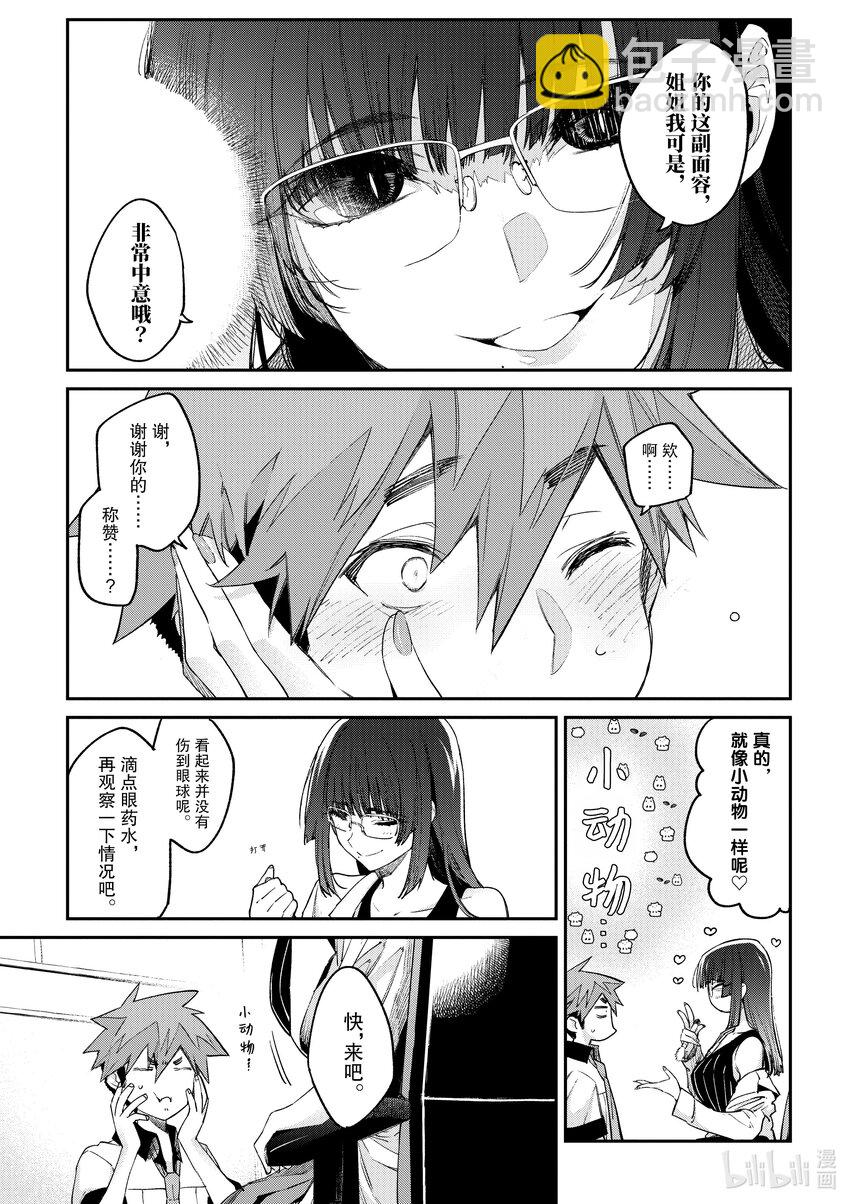 11 你是猫咪吗8