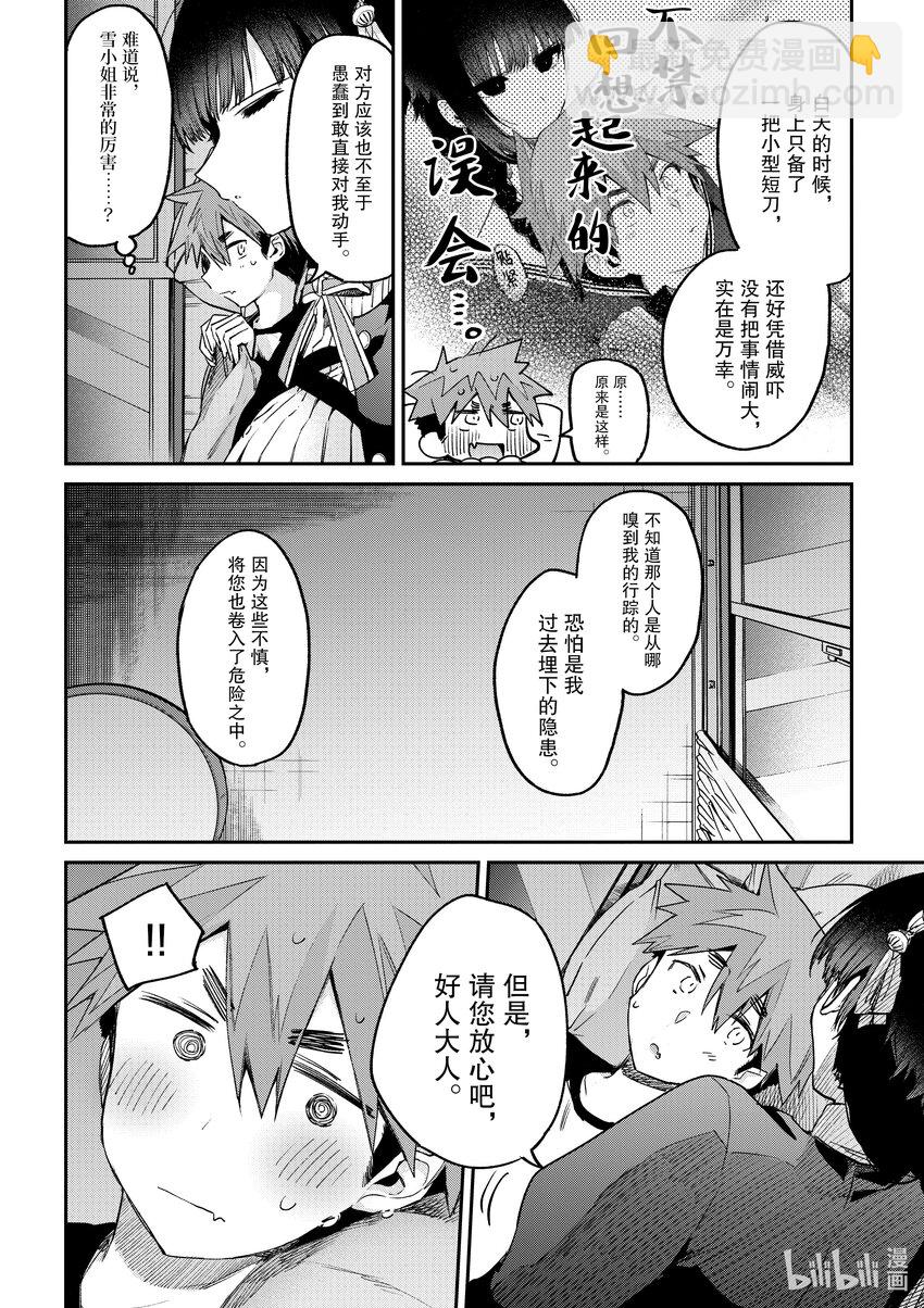 12 你想守护之人5
