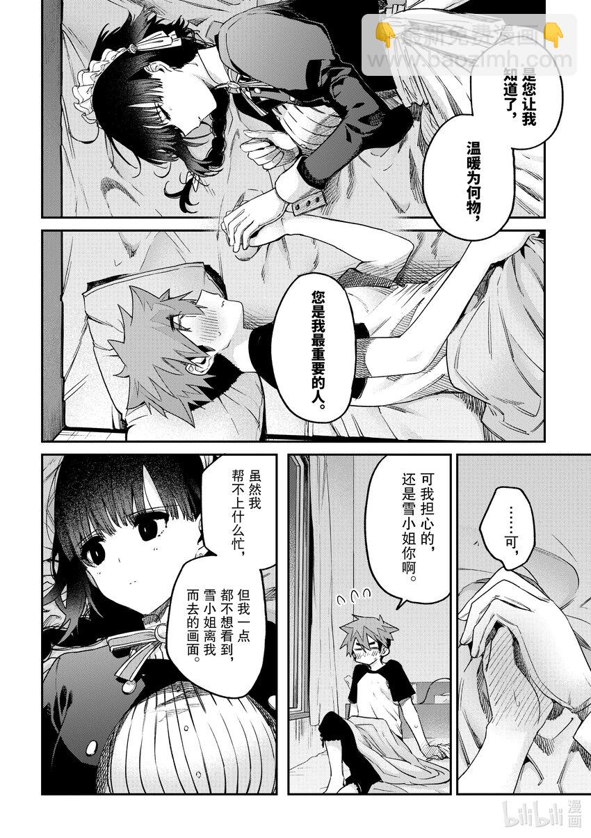 12 你想守护之人7