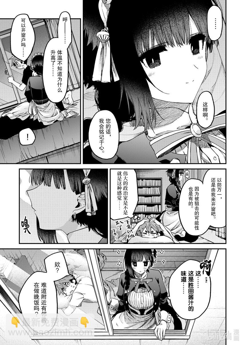 12 你想守护之人8