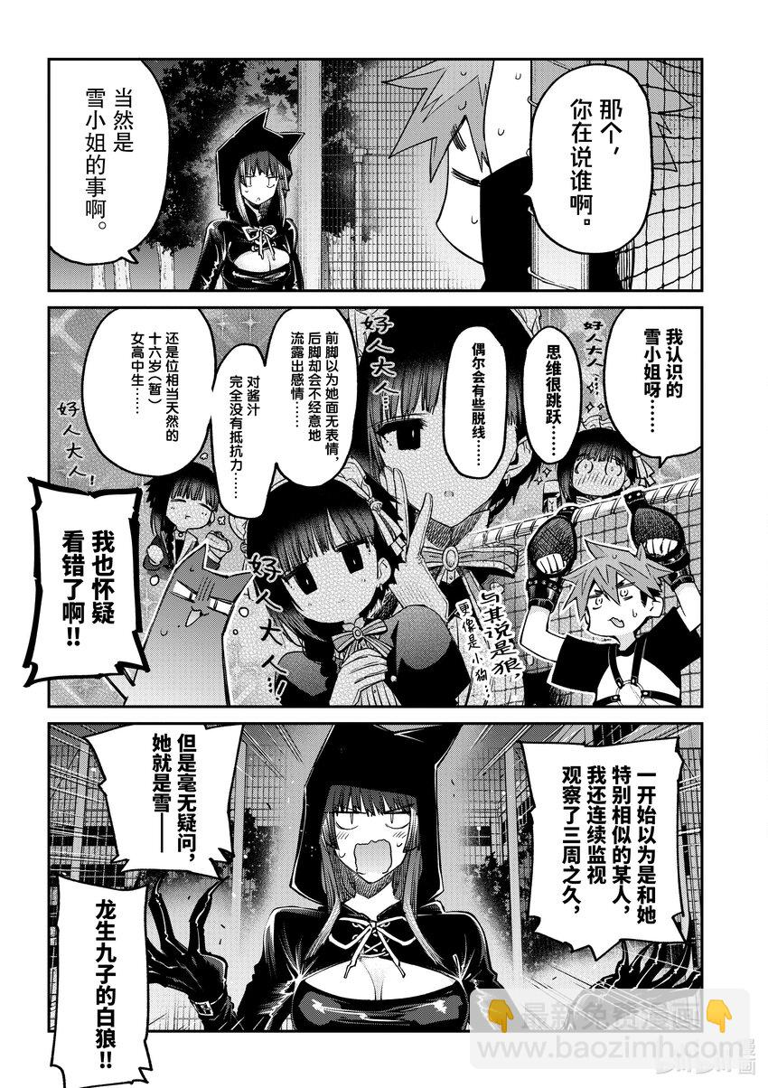 13 你是龙之子10