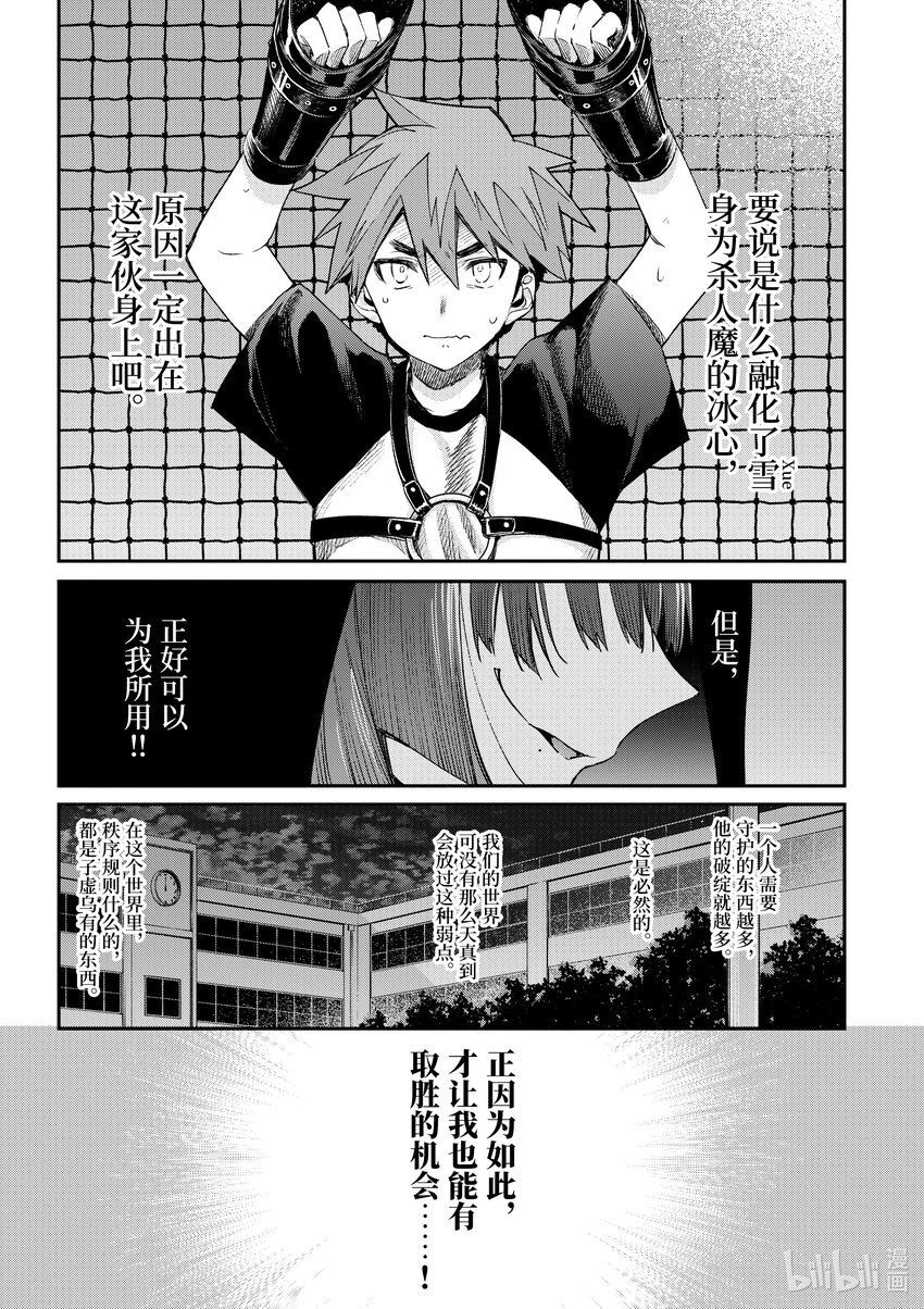 13 你是龙之子12