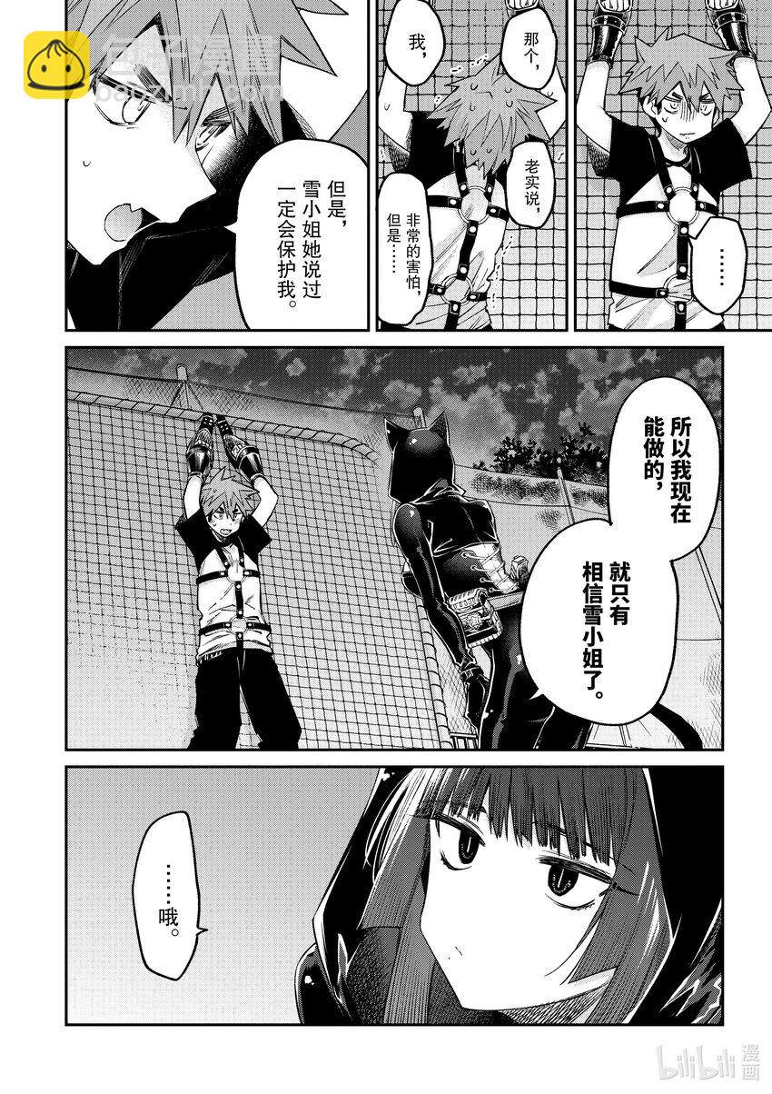 13 你是龙之子5