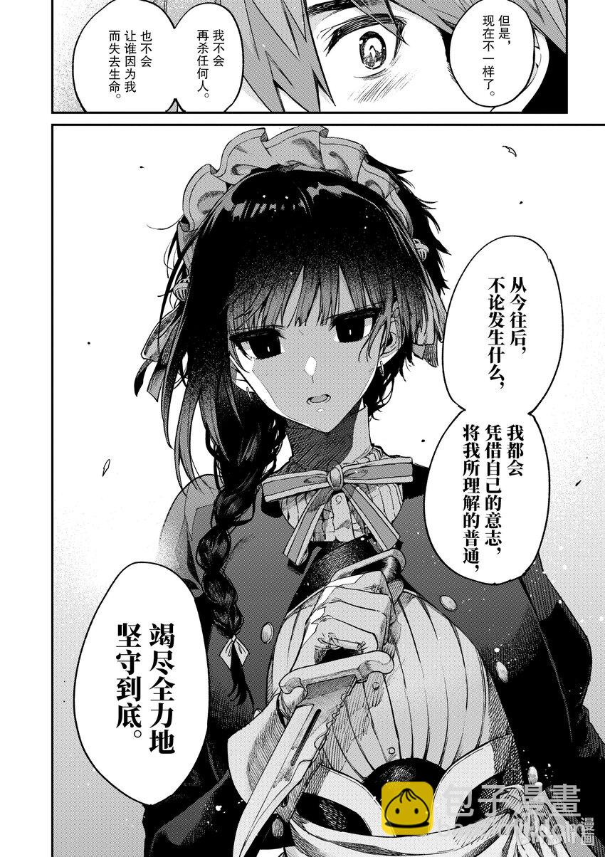14 前来拯救你的人13