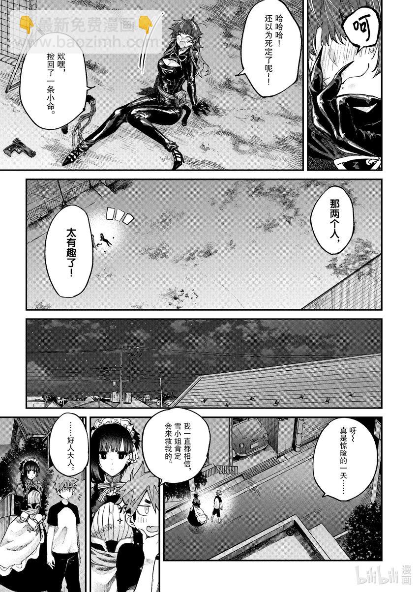 14 前来拯救你的人16