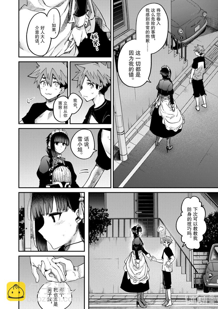 14 前来拯救你的人17