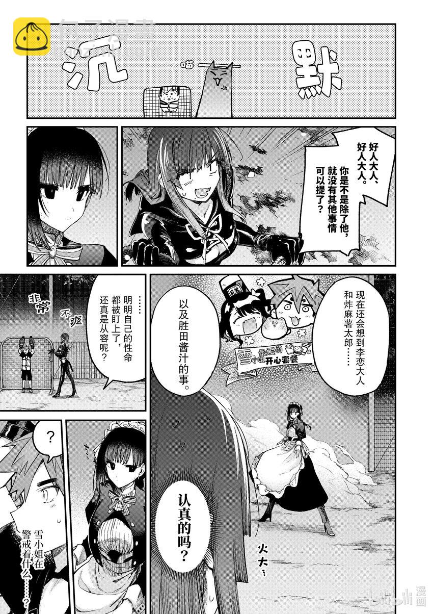 14 前来拯救你的人2