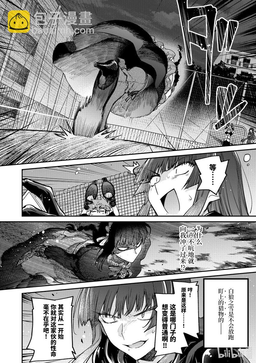 14 前来拯救你的人5