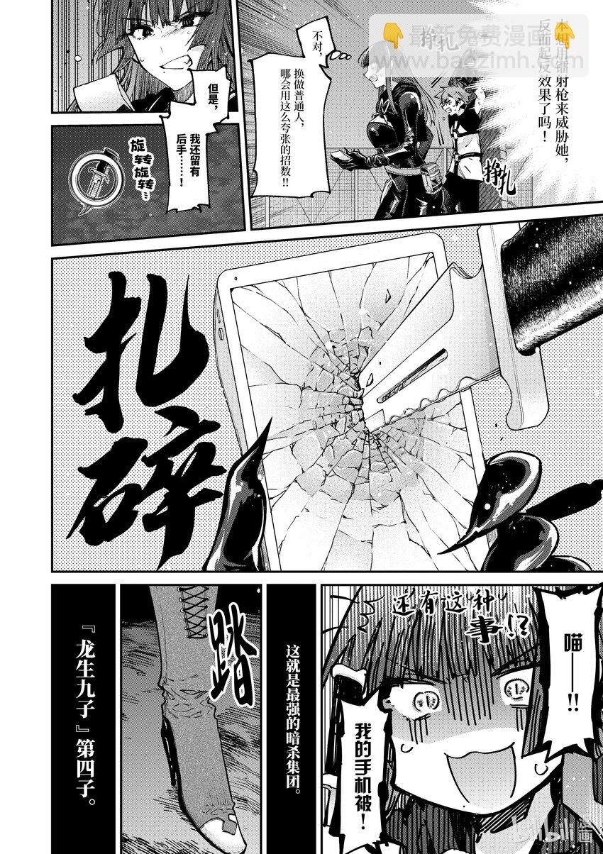 14 前来拯救你的人9