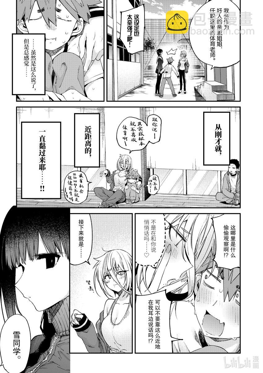 15 容易感到寂寞的你10