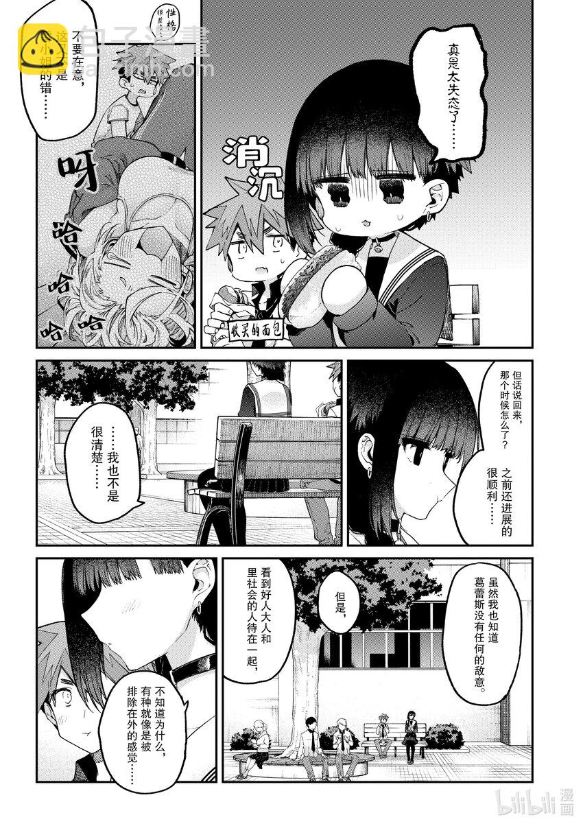 15 容易感到寂寞的你14