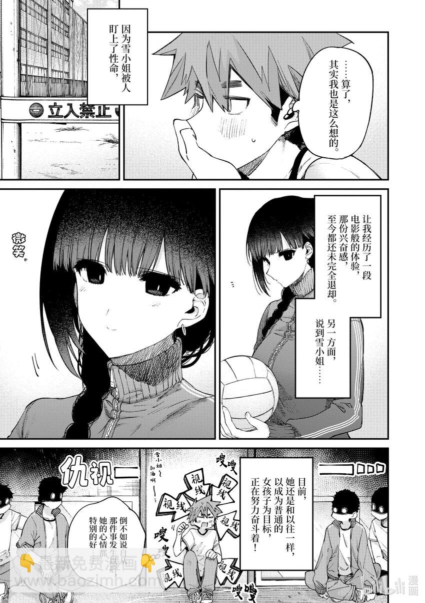15 容易感到寂寞的你2