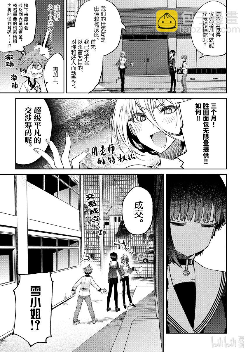 15 容易感到寂寞的你8