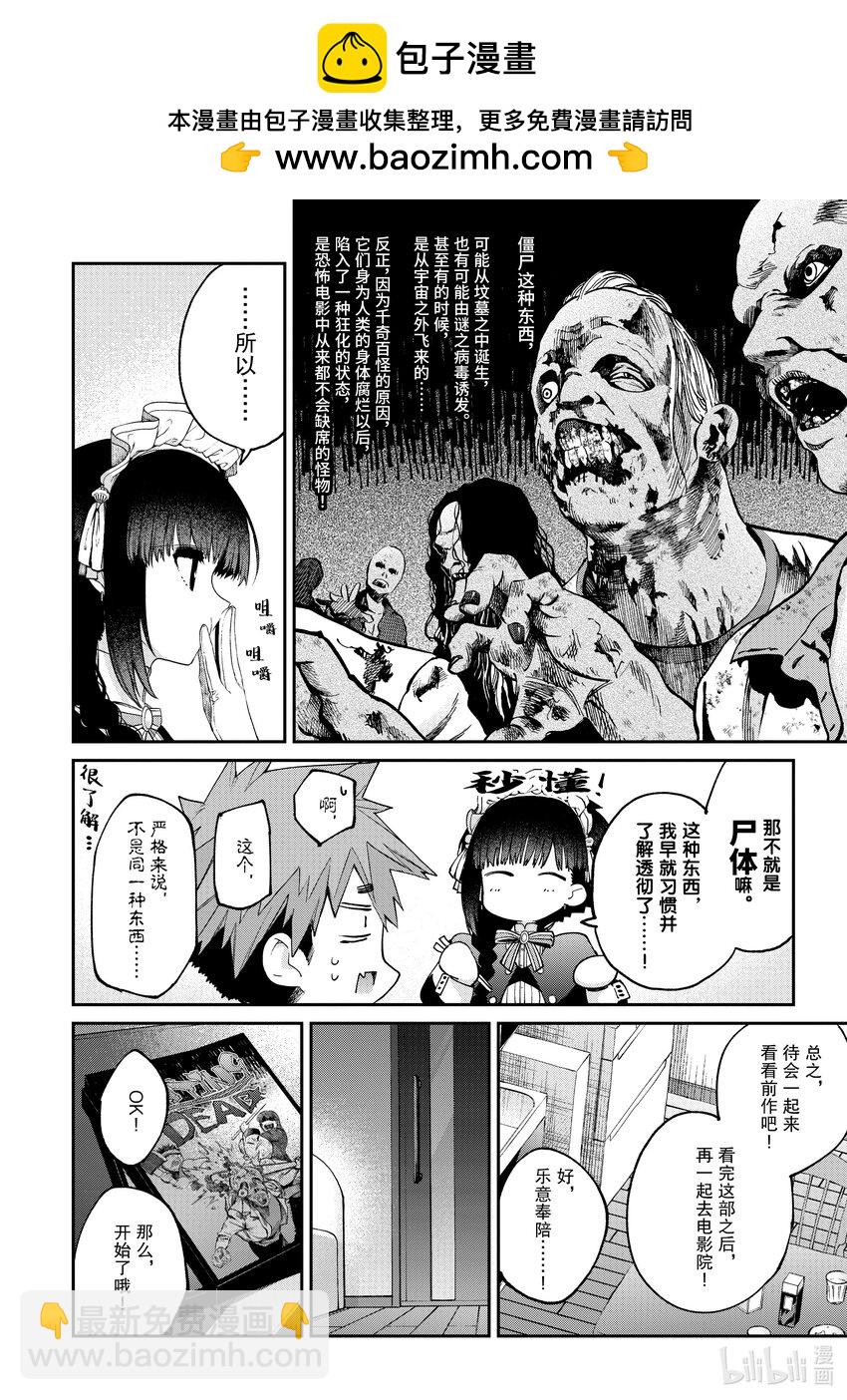 18 THE HALLOWEEN NIGHT WITH YOU1