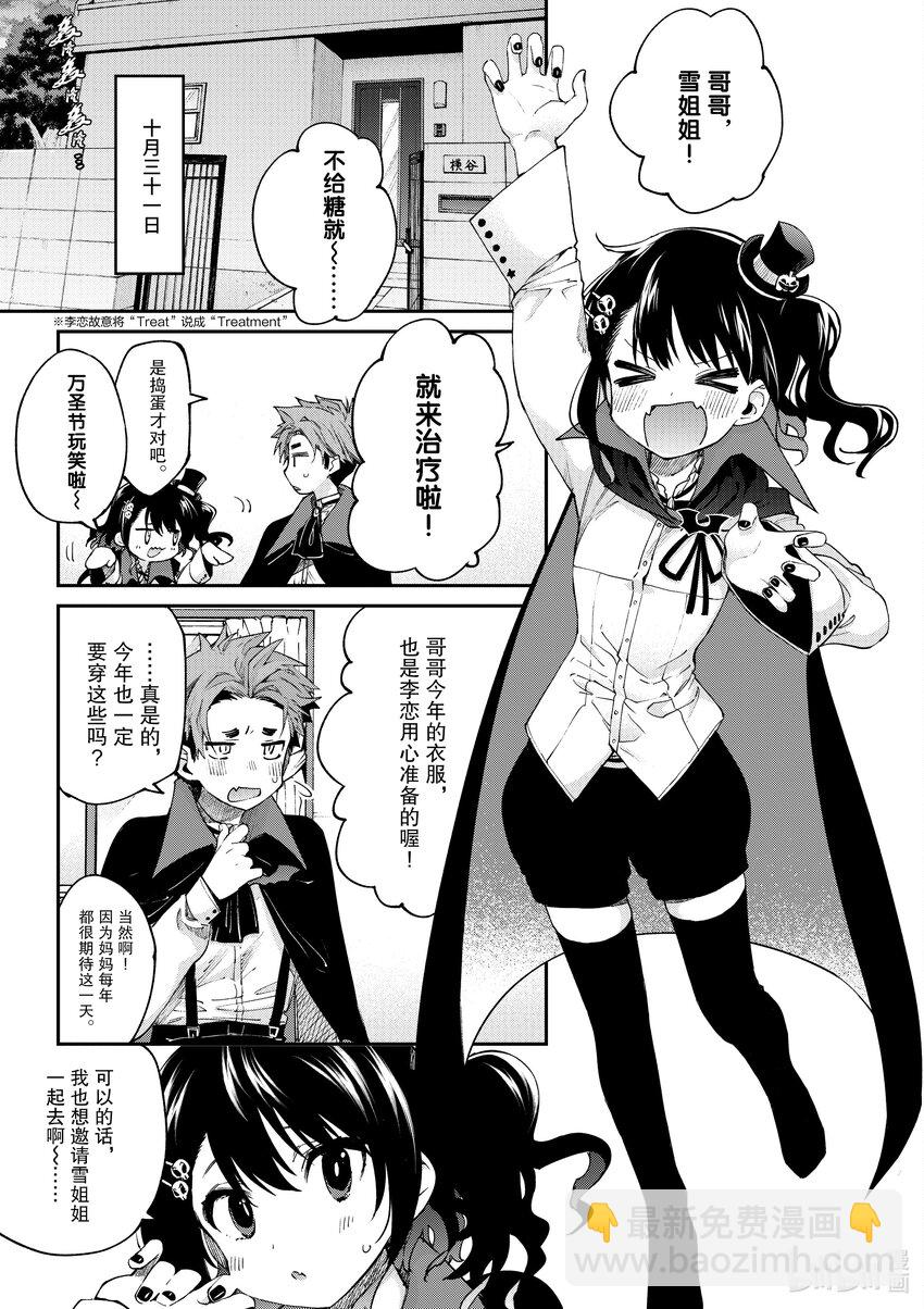 18 THE HALLOWEEN NIGHT WITH YOU4