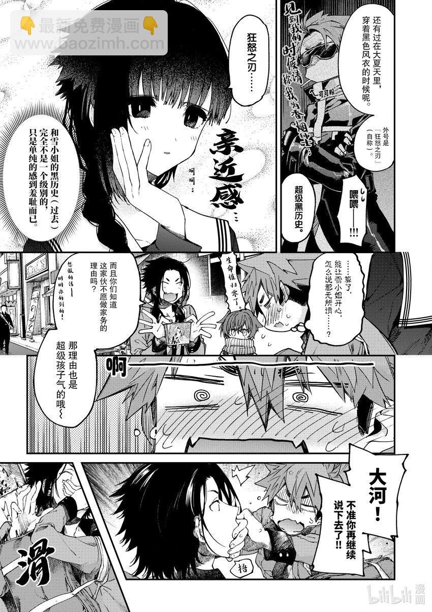 19 你与食欲之秋。18