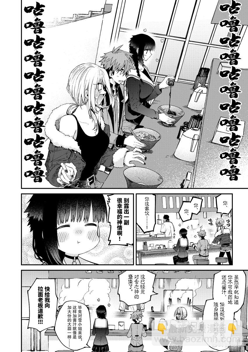 19 你与食欲之秋。9
