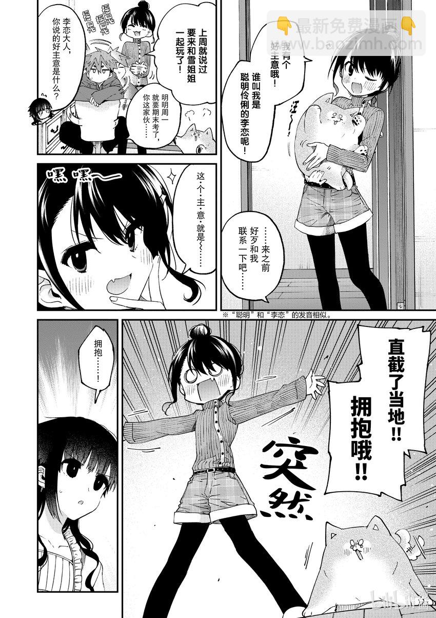 20 与你在深夜1时15分。5