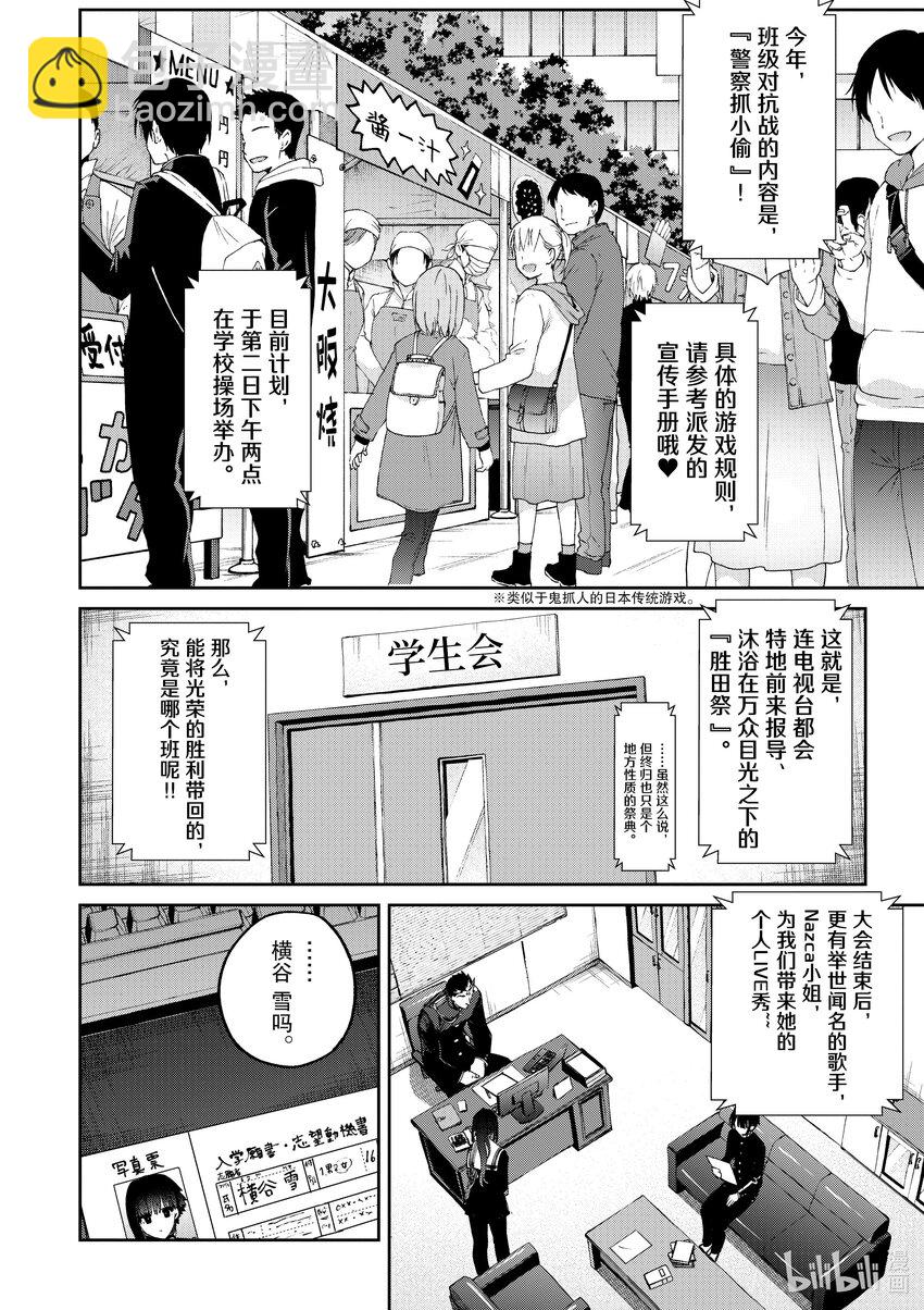 22 你与文化之段。7