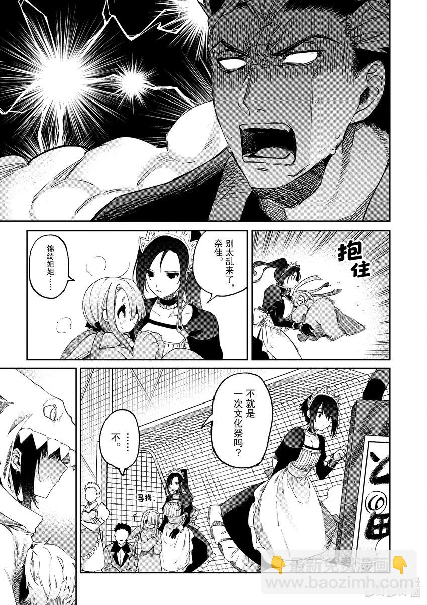 25 你与日阴家的旧谈。2