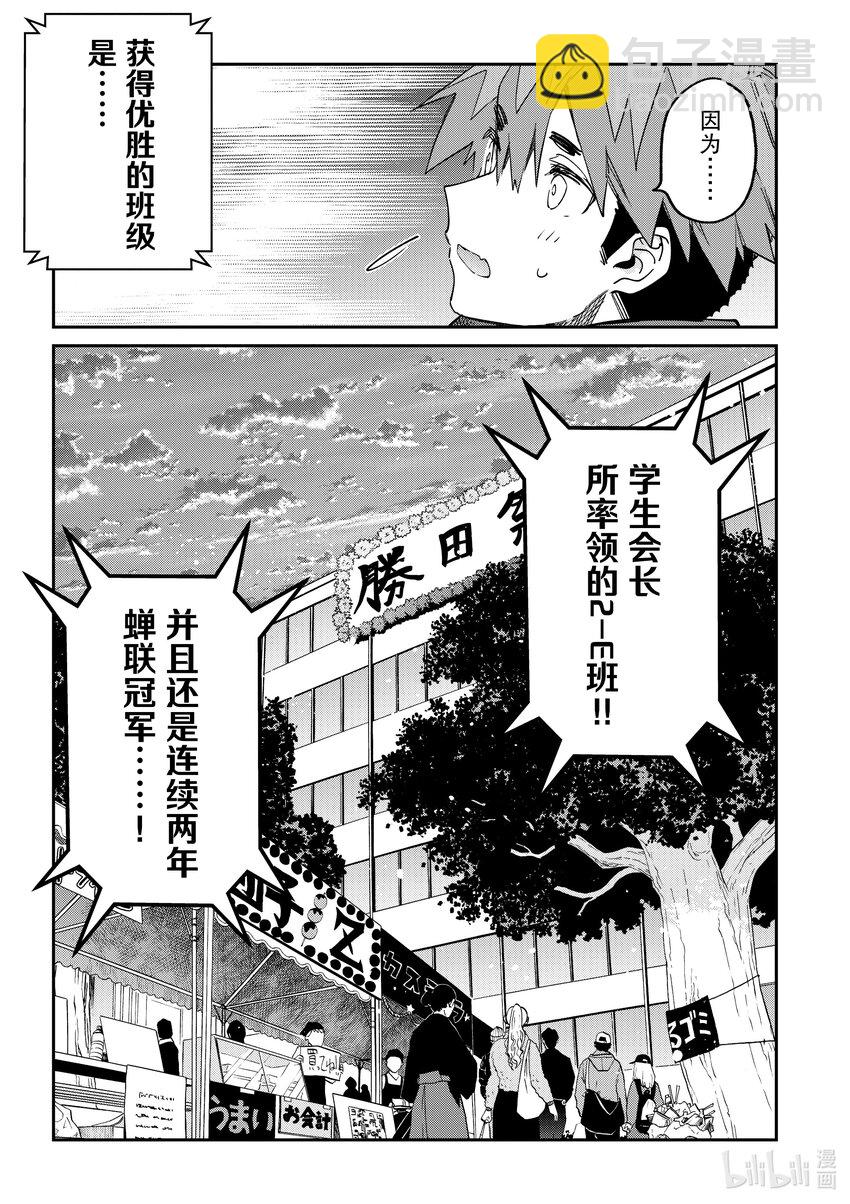 26 你已经开始这么想了啊。真是太好了。2