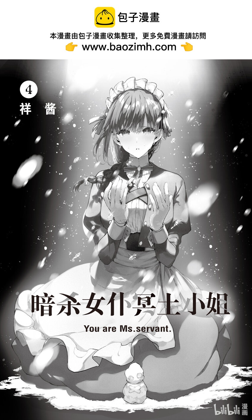 29 你被蛇蛊惑了1