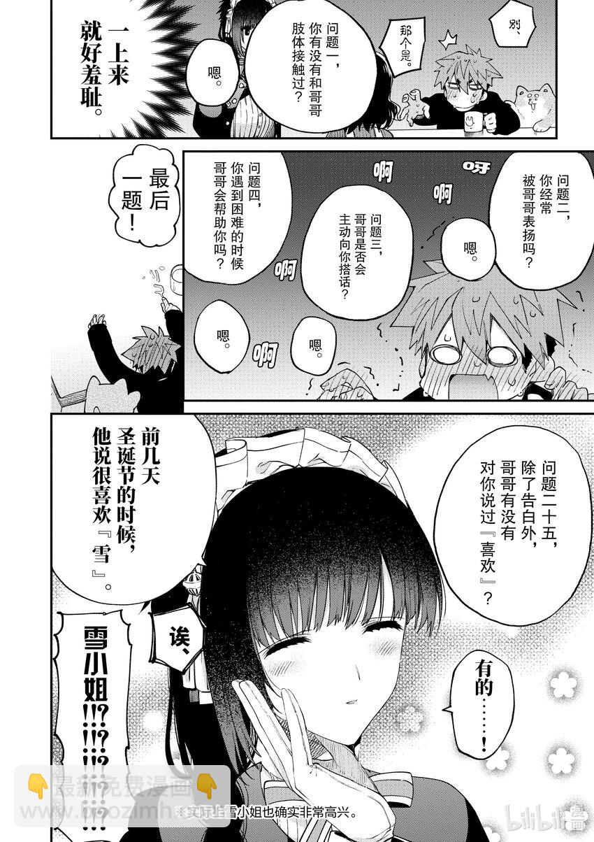 29 你被蛇蛊惑了12