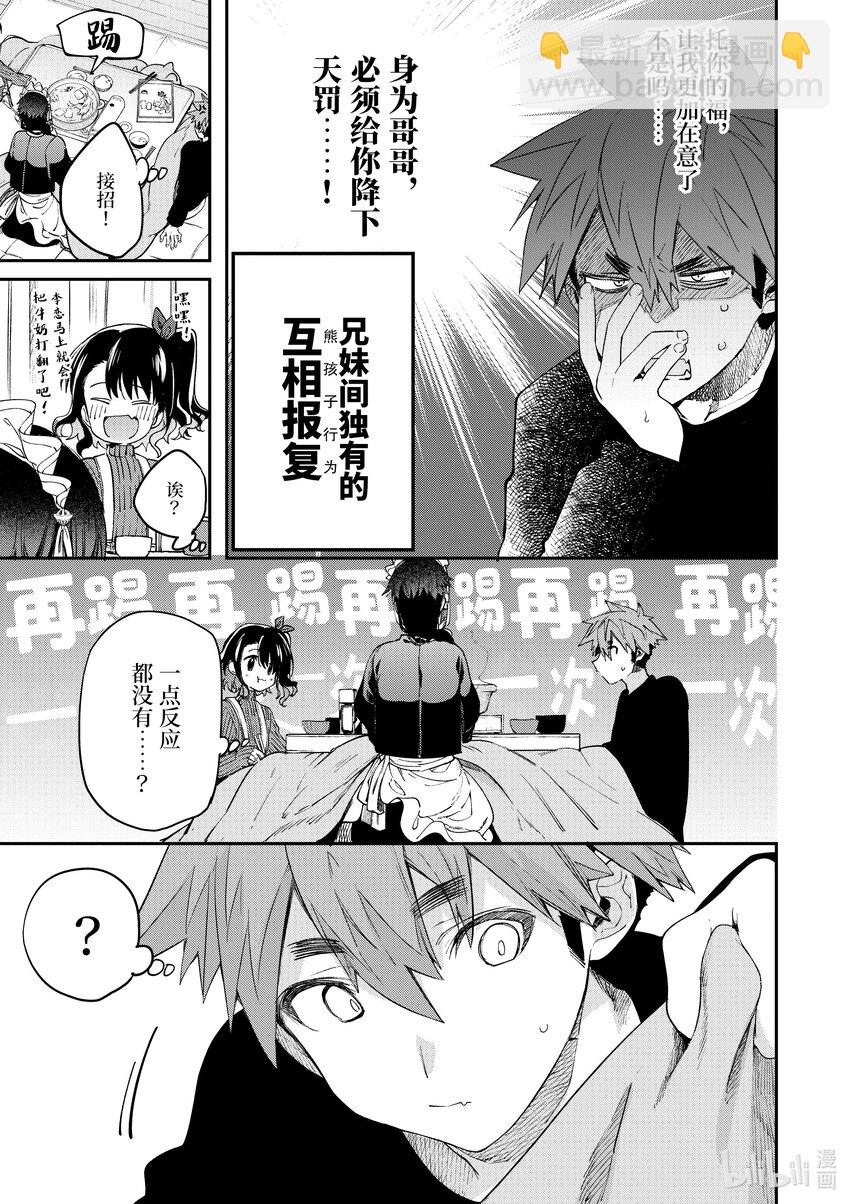 29 你被蛇蛊惑了17