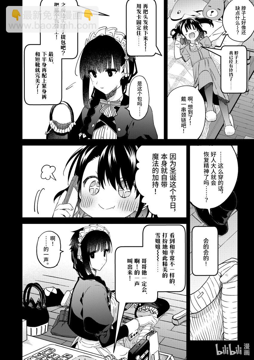 29 你被蛇蛊惑了4