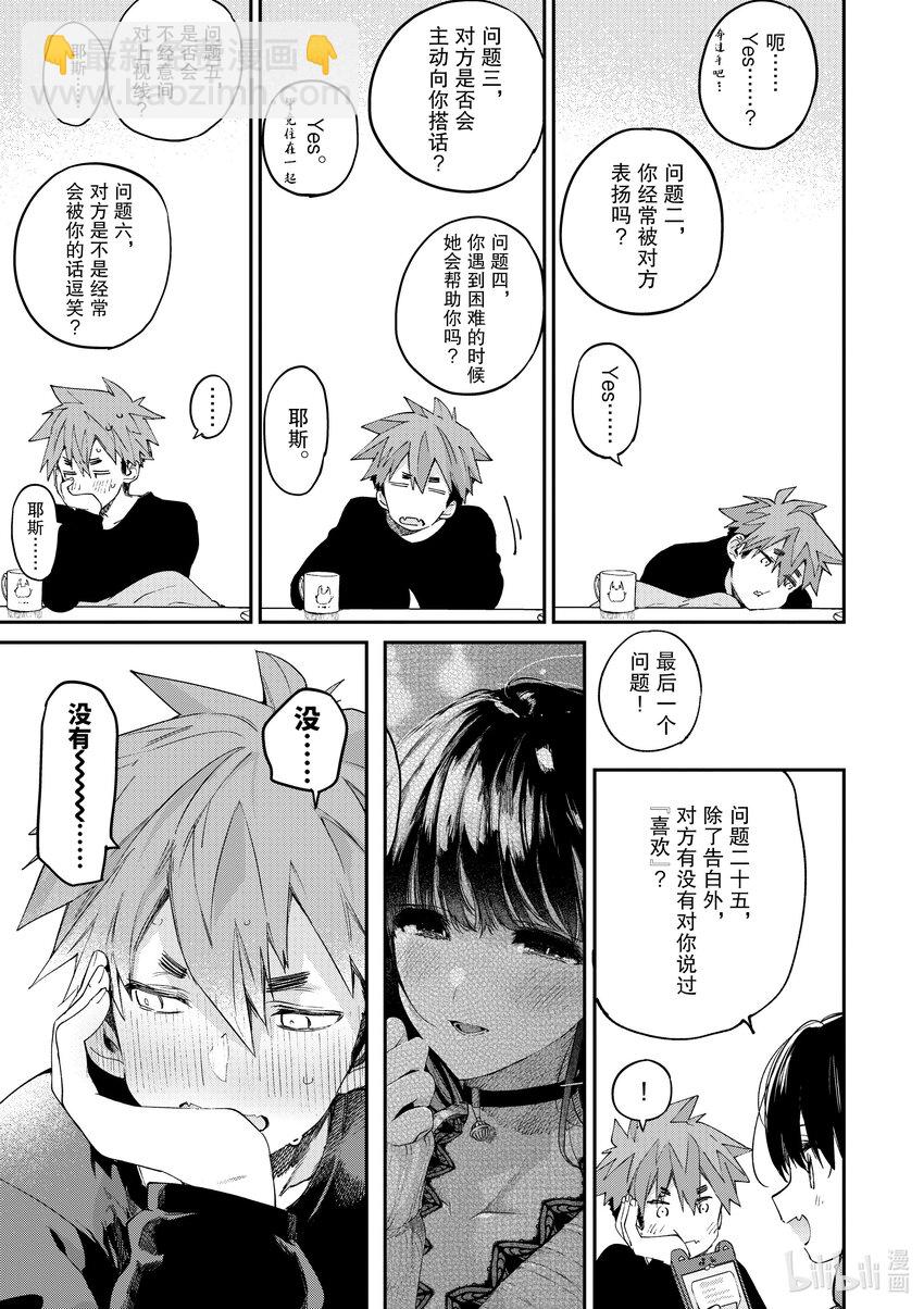 29 你被蛇蛊惑了9