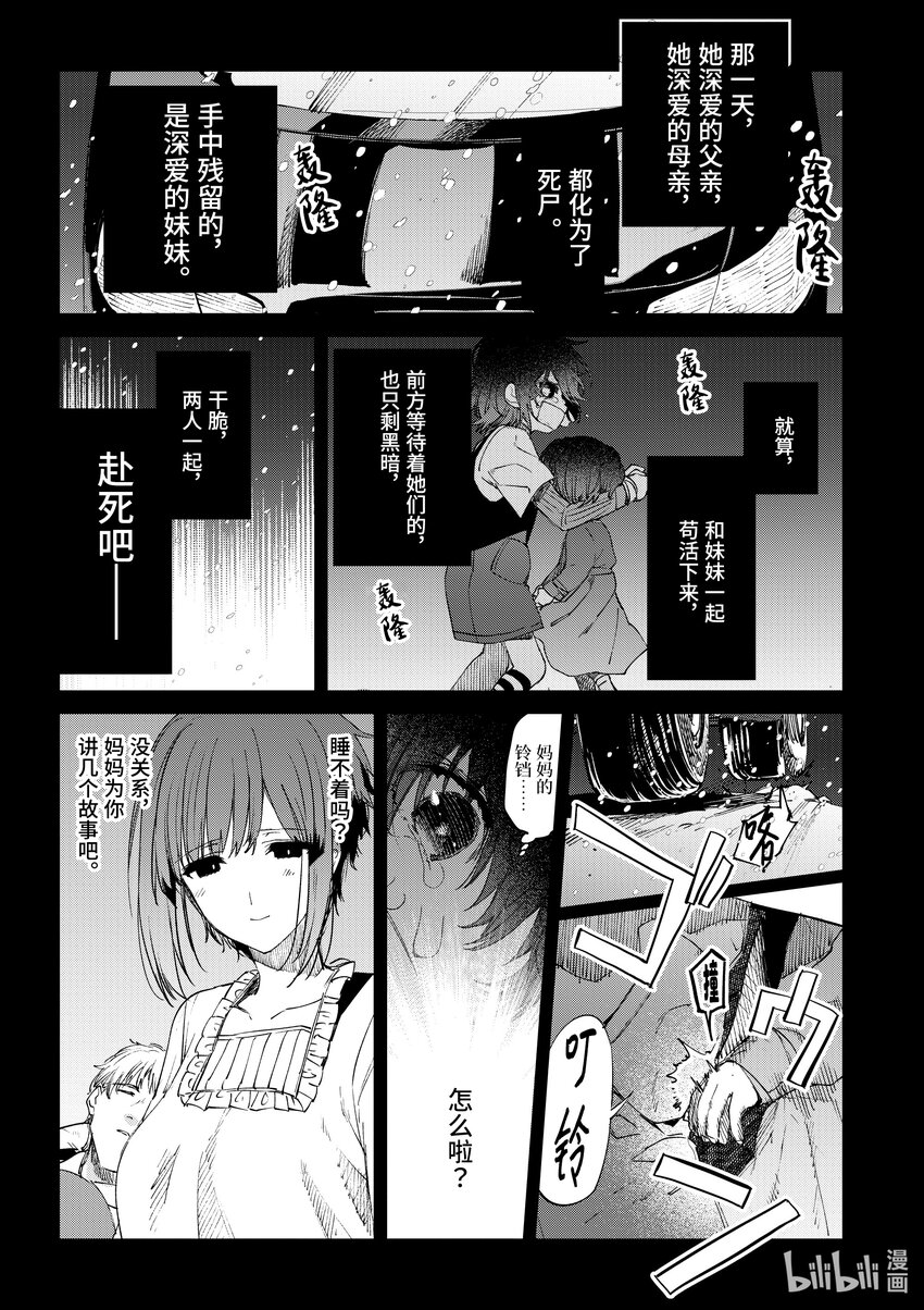 31 你的创世记10