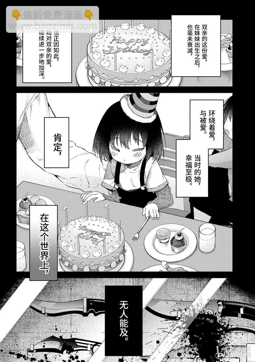 31 你的创世记6