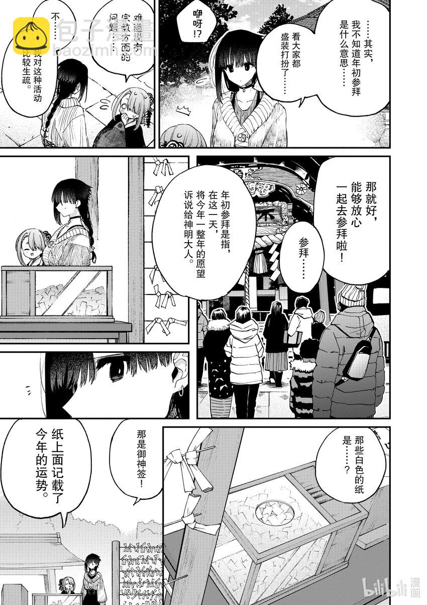 32 你的祈祷就是神的祈祷12