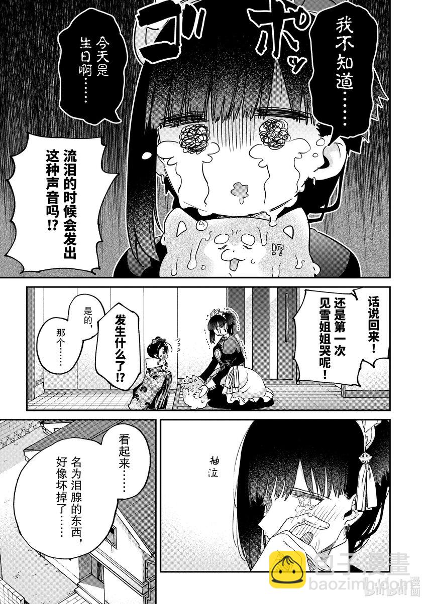 32 你的祈祷就是神的祈祷2
