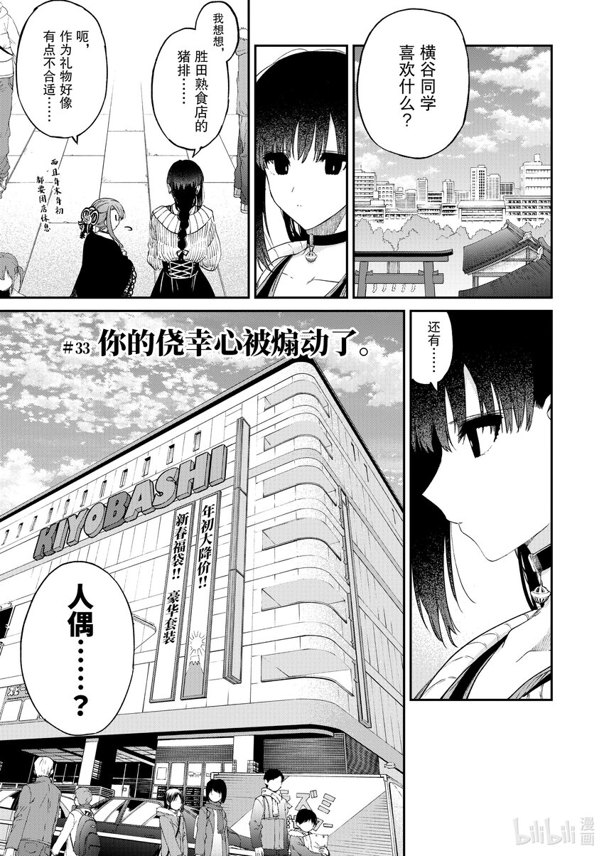 33 你的侥幸心被煽动了0