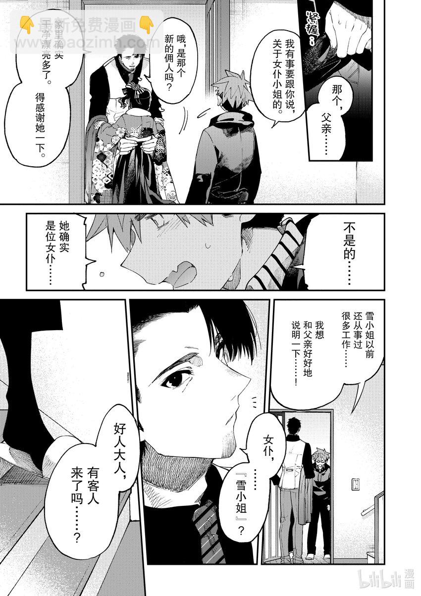 33 你的侥幸心被煽动了18